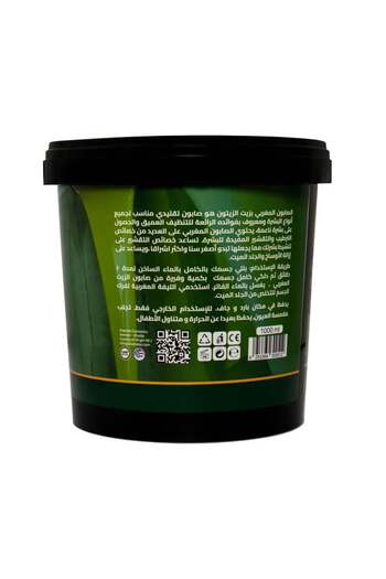 Globalstar Global Star | Moroccan Soap | 1000g