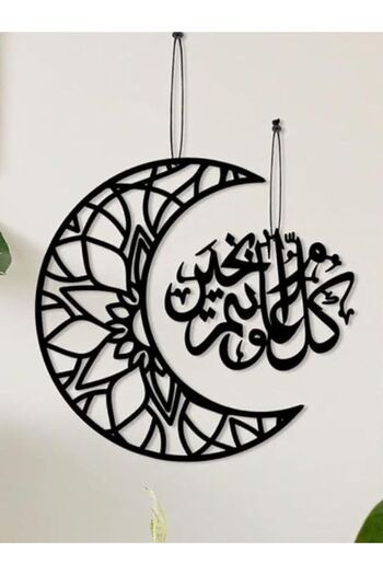 Emaazz LLC Ramadan Moon & Dua Acrylic Wall Art (2-Piece Set) – Islamic Calligraphy Wall Décor for Home