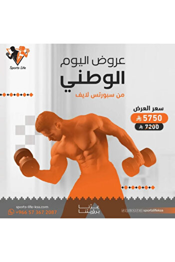 Generic National Day Offers - Package 7
