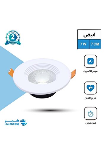 Hammer Down Light Built-in Spotlight White 7 cm 7 Watts Comfortable Lighting Eye-Friendly Design Hig