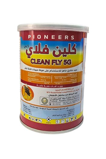 CLEAN FLY5G Clean Fly 5G Insecticidal Granules for Flies 200 g
