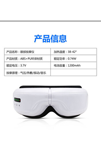 OEM Electric Smart Eye Massager
