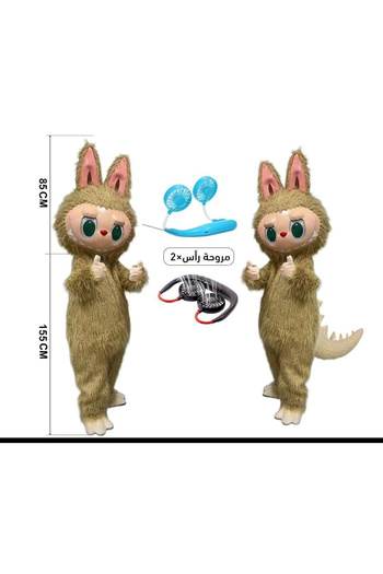 CN Lapopo Costume with Cooling Fan 150cm*85cm
