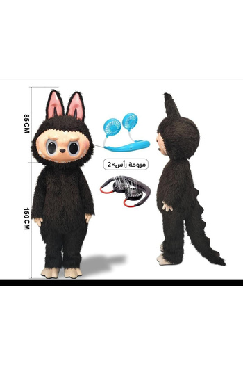 CN Lapopo Costume with Cooling Fan 150cm*85cm