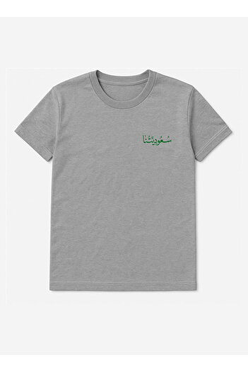 LOWHA Cotton T-Shirt for Saudi National Day or Everyday Saudi Pride Wear for Women & Men