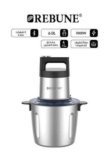 rebune Electric Vegetable Chopper - 6 L 1000 W RE-2-183 Silver