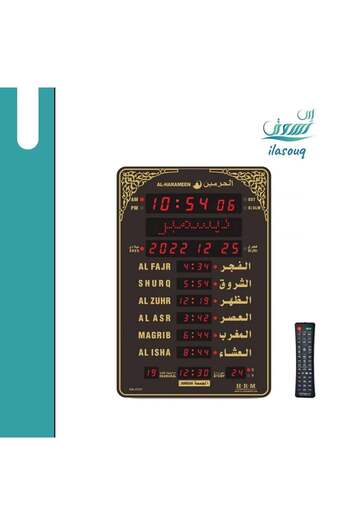 Al Haramain Haramain Islamic Clock for Home, Mosque, and Office - Bilingual