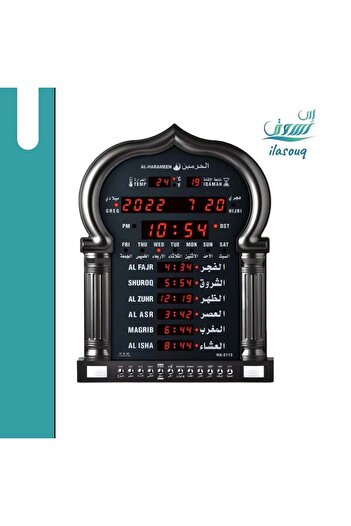 AL-HARAMEEN Haramain Islamic Clock for Homes and Mosques with Remote HA-5115