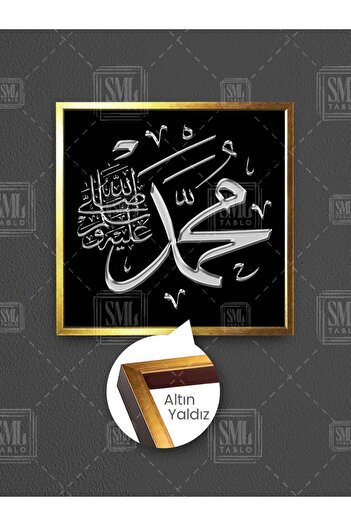 SML TABLO Artă cu linie argintie, caligrafie cu scrierea lui Muhammad, pictură pe pânză pătrată înrămată islamică