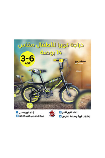 AF BABY United Kids Super Cycle Durable & Stylish Bicycle for Fun Rides