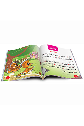 Jazeera Learning Trading. Alphabet Stories: A collection of stories for all the Arabic letters.