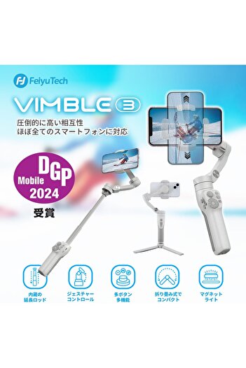 FEIYU-TECH FeiyuTech Vimble 3: White USB Camera Stabilizer for Mobile Phone