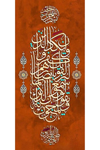 Dialands Mozaik Nazar Ayeti Orange 36X76Cm Tt0731Mt Dialands Diamond Mosaic Painting