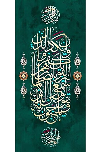 Dialands Mozaik Nazar Ayeti Green 36X76Cm Ttt0731M Dialands Diamond Mosaic Painting
