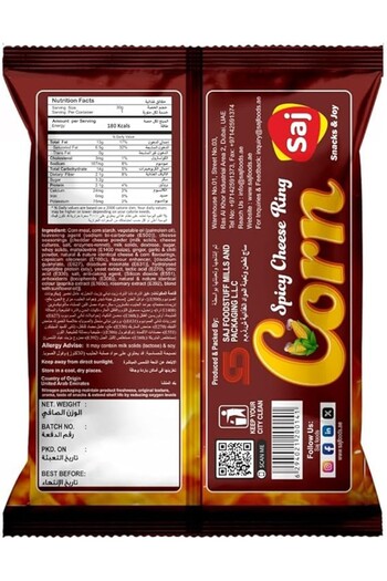 Saj Spicy Cheese Rings – 12 + 2 Pack (25Gm Each) – Hot & Cheesy Corn Snacks – Crunchy, Fiery Flavor