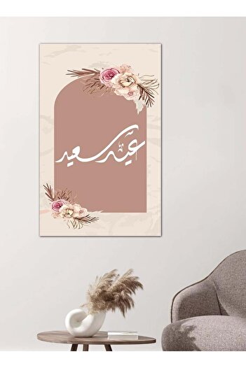 Generic Islamic Wall Plaque - Happy Eid - ead-25004
