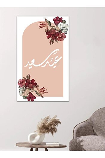 Generic Islamic Wall Plaque - Happy Eid - ead-25001