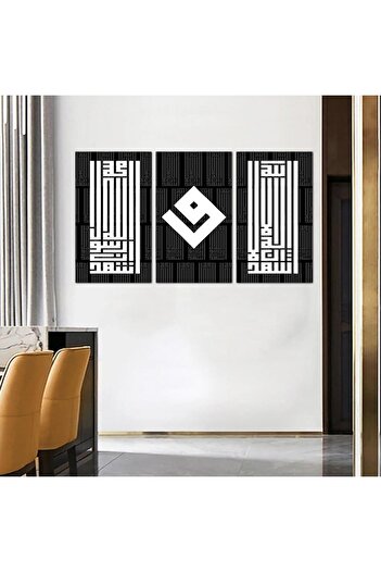 Generic Islamic wall plaque - Shahada - Kufic script - 24081-3 - divided into three pieces