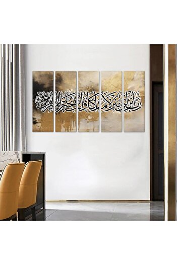 Generic Islamic wall plaque - O Lord, let me descend to a blessed abode, for You are the best of those who grant a dwelling - 24082 - Divided into five equal pieces