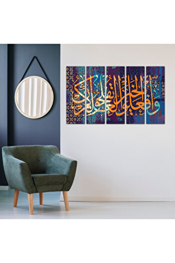 Generic Islamic wall panel - And do good that you may succeed - 1316 - divided into five equal pieces