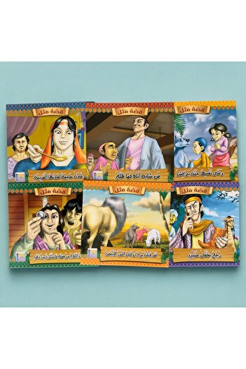 Jazeera Learning Trading. Story series, a story like