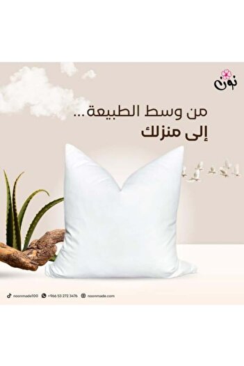 noonmade White duck feather pillow with white cotton fabric cover, flexible, soft and easy to shape, 45 x 45 cm
