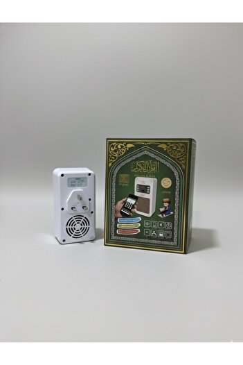 Geneic Quran Speaker - Direct Plugin