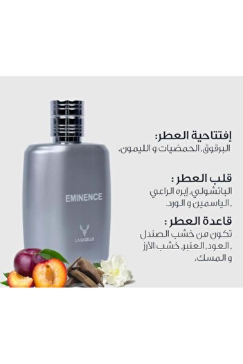 LA GAZELLE Eminence Perfume - The Ultimate Alternative to Comme des Garçons for Men 100ml