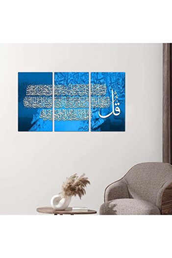 Generic Islamic wall plaque - Al-Mu'awwidhat - 24542-1 - divided into three pieces
