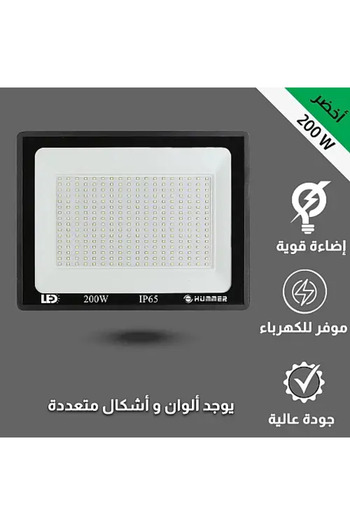 A.E 200W Green Square Outdoor Flood Light