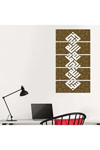 Generic Wall plaque - Glory be to God, praise be to God, God is Great, in square Kufic script - 24132 - divided into five equal pieces