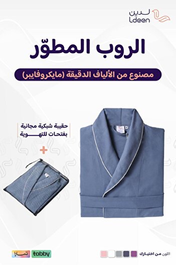 ldeen Unisex Microfiber Bathrobe - Highly Absorbent Bath Robe Soft on Skin Multiple Colors and Sizes