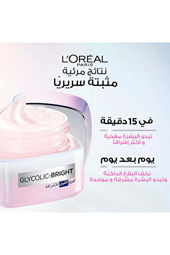 L'oreal Glycolic Bright Night Cream 50ml