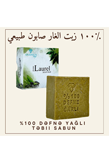 Anatolia Soap 100% Laurel Soap