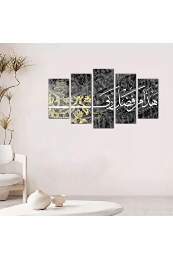 Generic Islamic wall panel - This is from the grace of my Lord - 24074-2 - divided into five graduated pieces - 1