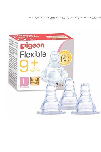 Pigeon Pigeon Dream Flexible Large 3-Pack BPA Free Box