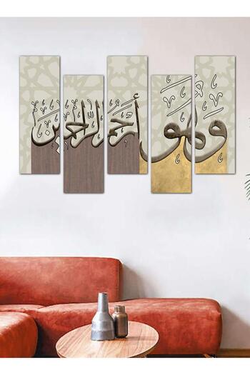 Generic Islamic wall panel - And He is the Most Merciful of the merciful - 25900 - divided into five graduated pieces - 2
