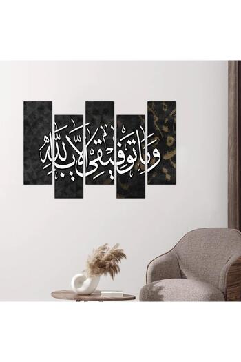 Generic Islamic wall panel - And my success is only from God - 24546 - divided into five graduated pieces - 2