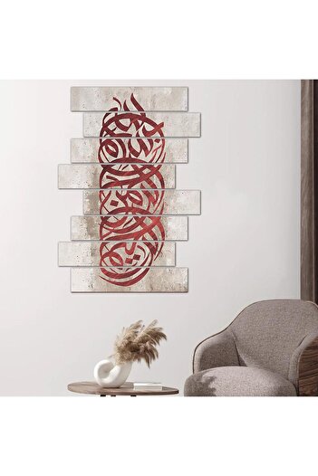 Generic Islamic wall plaque - In the name of God, the Most Gracious, the Most Merciful - 24536 - divided into eight pieces