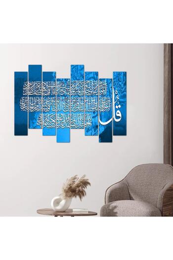 Generic Islamic wall plaque - Al-Mu'awwidhat - 24542-1 - divided into eight pieces