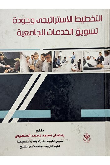 DAR Strategic planning and quality marketing of university services