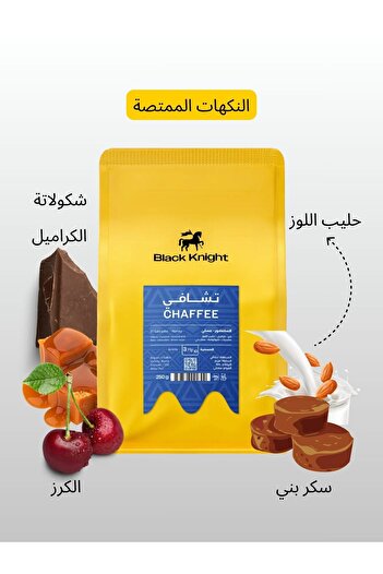 DOPPİO Specialty Coffee Trio – Chaffee, Mogiana & Rosa Brazil (3 × 250 g)