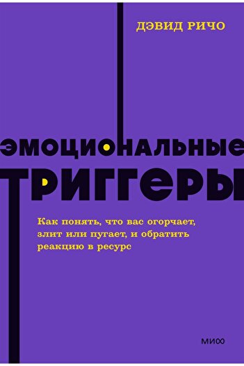 Mann, Ivanov & Ferber Emotional Triggers. Brother, What Is the Meaning of the Word "Cto Vas Ogorcaet"? Is It a Typo or a Misspelling? and What Is the Correct Reaction to It?