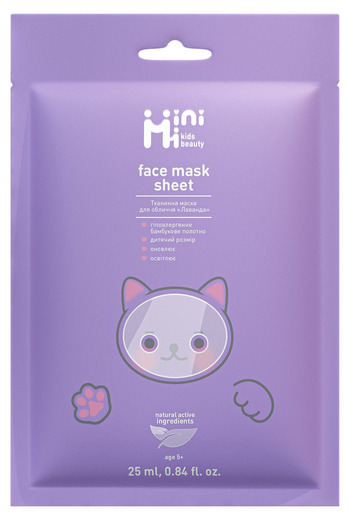 MiniMi "Lavender" face mask