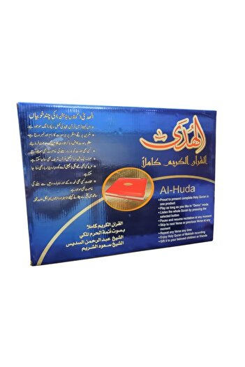 Generic Al Huda Full Quran Learning Audio Abdulrehman Sudais and Saud Al Shuraim Voice