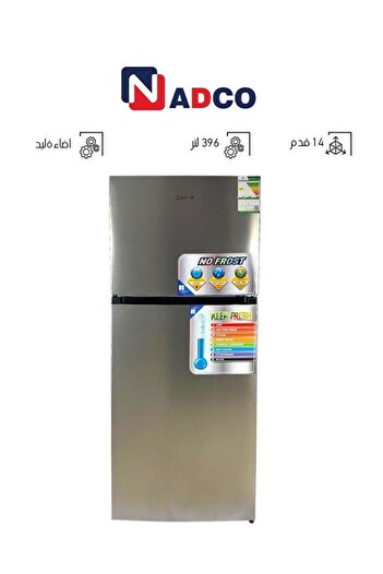 Nadco Double door refrigerator - 14 Feet - NC445NF Steel