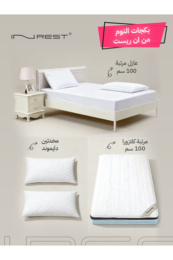 INREST Klazura Mattress 100 cm Package – with 2 Diamond Pillows + Mattress Protector