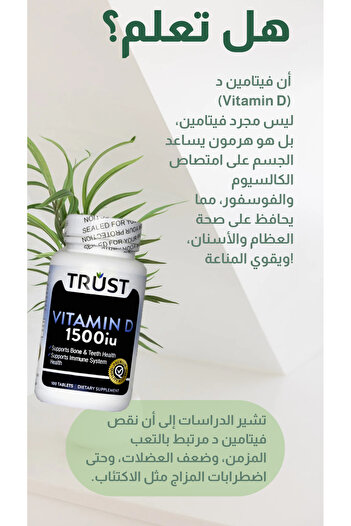 Trust Vitamin D 1500 IU Prevents Osteoporosis - Boost Neuromuscular And Immune Function 100 Tabs