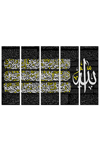 Generic Islamic wall panel - Ayat al-Kursi - u577 - divided into five equal pieces