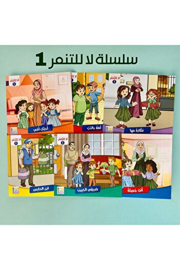 Jazeera Learning Trading. No to Bullying Stories Series 1 in Arabic for Children